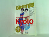 BRUTUS ブルータス No. 440