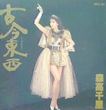 森高千里 古今東西