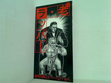 老・ラッパー SUPER BELL''Z