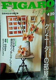 フィガロ ジャポン FIGARO japon No.132