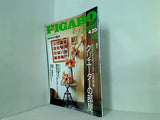 フィガロ ジャポン FIGARO japon No.132