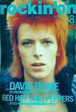 rockin'on ロッキング・オン 1996年 8月号