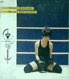 大黒摩季 STOP MOTION