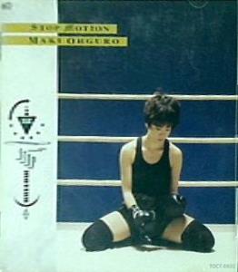 大黒摩季 STOP MOTION