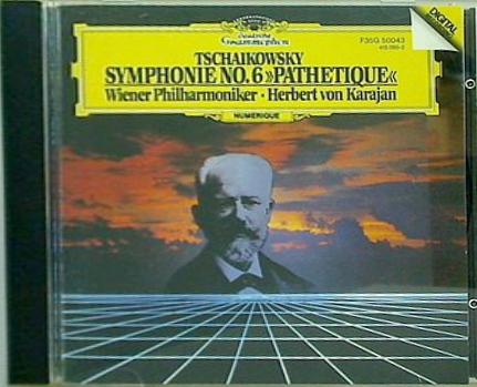 カラヤン チャイコフスキー 交響曲第6番 悲愴 西独盤