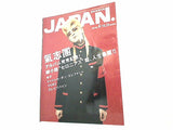 ROCKIN'ON JAPAN  ロッキング・オン・ジャパン  2003年 4月号 vol.244 氣志團