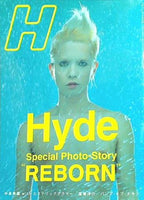 H  エイチ  2002年 04月号 vol.51