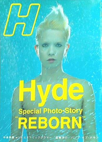 H  エイチ  2002年 04月号 vol.51