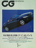 CG  カーグラフィック  2005年 1月号