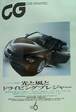 CG  カーグラフィック  2004年 6月号