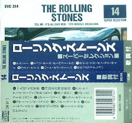 ローリング・ストーンズ スーパーセレクション