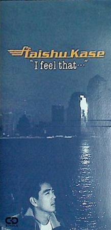 加勢大周   I feel that・・・