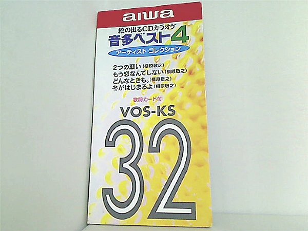 音多ベスト 4 アーティスト・コレクション