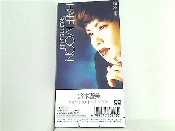 HALF MOON 鈴木聖美
