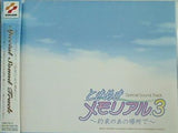 ときめきメモリアル3 約束のあの場所で スペシャルサウンドトラック