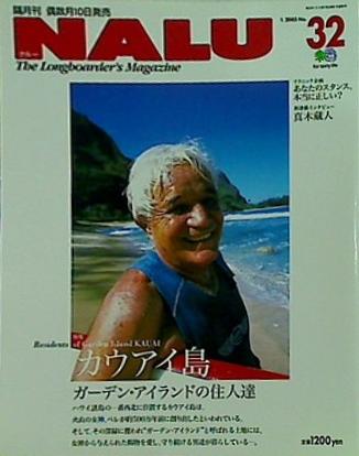 NALU  １〜81       1と55がありません 全79冊 NALU 1〜81 1と55がありません 全79冊