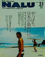 NALU  ナルー   2002年 11月号