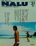 NALU  ナルー   2002年 11月号