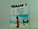 NALU  ナルー   2002年 11月号