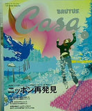 カーサ ブルータス Casa BRUTUS 2003年 1月号 vol.34