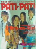 PATi PATi パチパチ 2000年 8月号