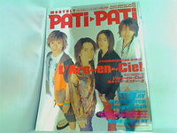 PATi PATi パチパチ 2000年 8月号