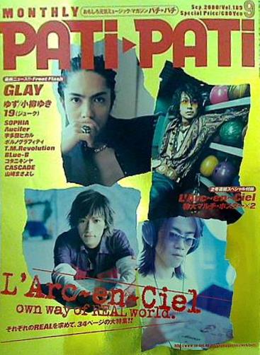 PATi PATi パチパチ 2000年 9月号