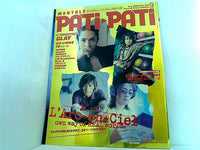 PATi PATi パチパチ 2000年 9月号