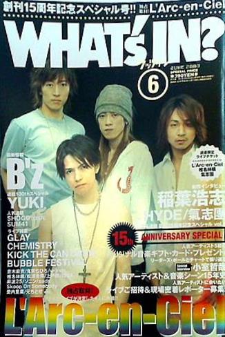 WHAT's IN  2003年 6月号