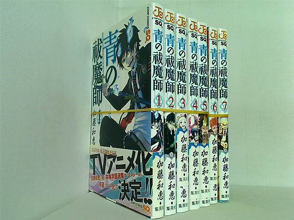 青の祓魔師  加藤 和恵 １巻-７巻。一部の巻に帯付属。