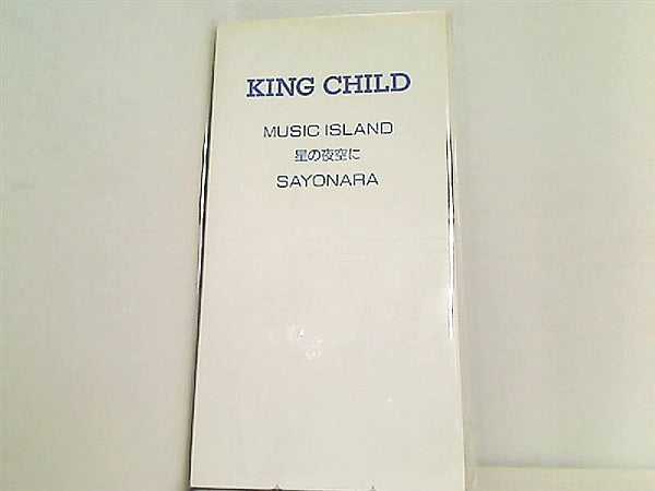 king child music island