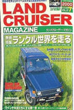 LANDCRUISER MAGAZINE ランドクルーザー マガジン 2000年 7月号 vol.21