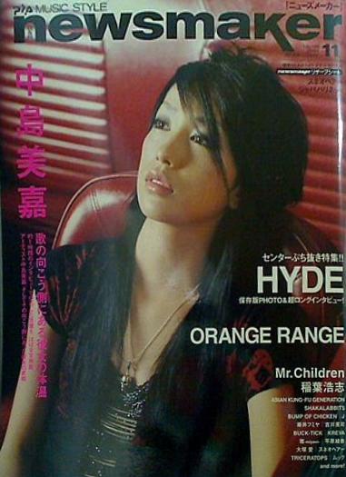 NEWSMAKER ニューズメーカー  2004年 11月号