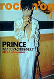 rockin'on ロッキング・オン 1994年 9月号