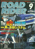 ロードライダー ROAD RIDER 2001年 9月号