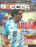 world soccer magazine  ワールド・サッカー・マガジン    2003年 12/18日号
