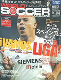 world soccer magazine  ワールド・サッカー・マガジン    2003年 10/16日号