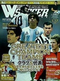 world soccer magazine  ワールド・サッカー・マガジン    2008年 1/17日号