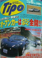 Tipo  ティーポ  2004年 6月号
