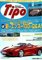 Tipo  ティーポ  2000年 4月号