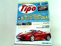 Tipo  ティーポ  2000年 4月号