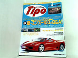 Tipo  ティーポ  2000年 4月号