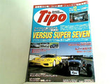 Tipo  ティーポ  2001年 12月号