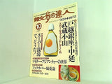 散歩の達人 2002年 10月号
