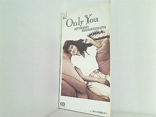 Only You 中村あゆみ