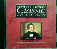 シューベルト あふれでる音楽のいずみ 未完成 ます