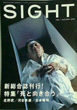 SIGHT サイト 1999年 AUTUMN VOL.1