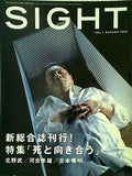 SIGHT サイト 1999年 AUTUMN VOL.1