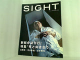SIGHT サイト 1999年 AUTUMN VOL.1