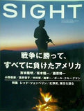 SIGHT  サイト  2003年 夏号 VOL16